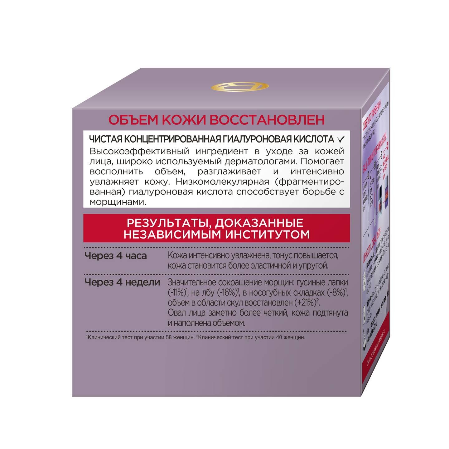 Ночной_крем_Ревиталифт_Филлер_2